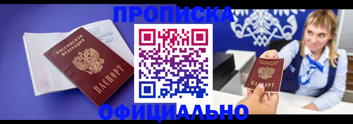 временная регистрация 2025 в Борзе