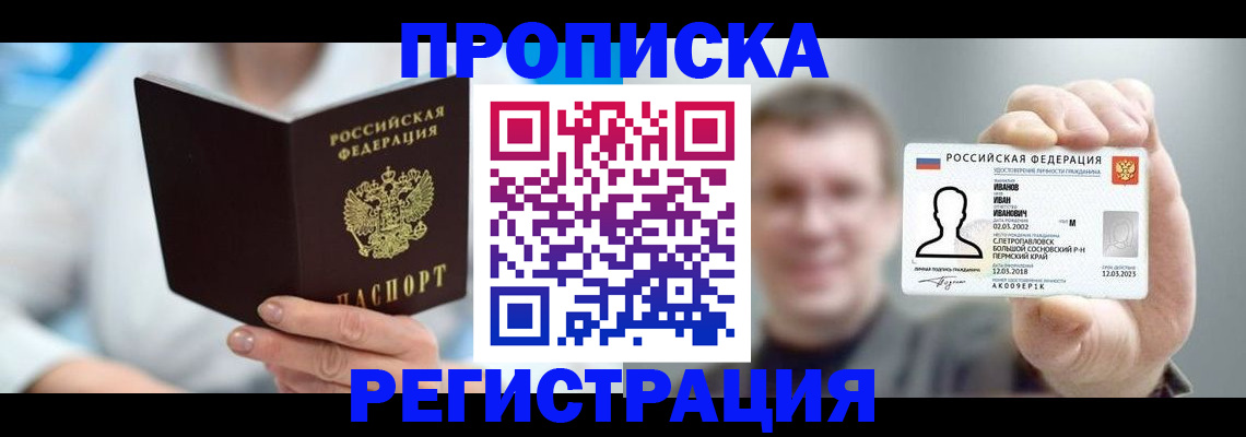 миграционный учет в Борзе